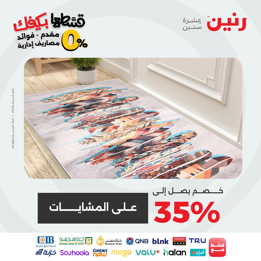 raneen offers from 14sep to 3sep 2025 عروض رنين من 14 سبتمبر حتى 3 سبتمبر 2025 صفحة رقم 16